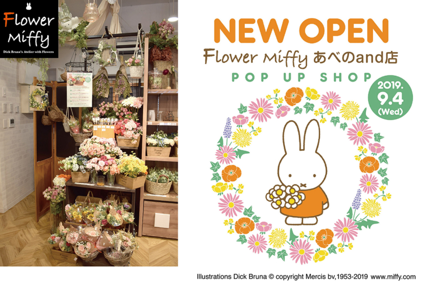 ミッフィーのお花屋さん フラワーミッフィー あべのandに関西初出店 ドリンクスタンドも Osaka Style