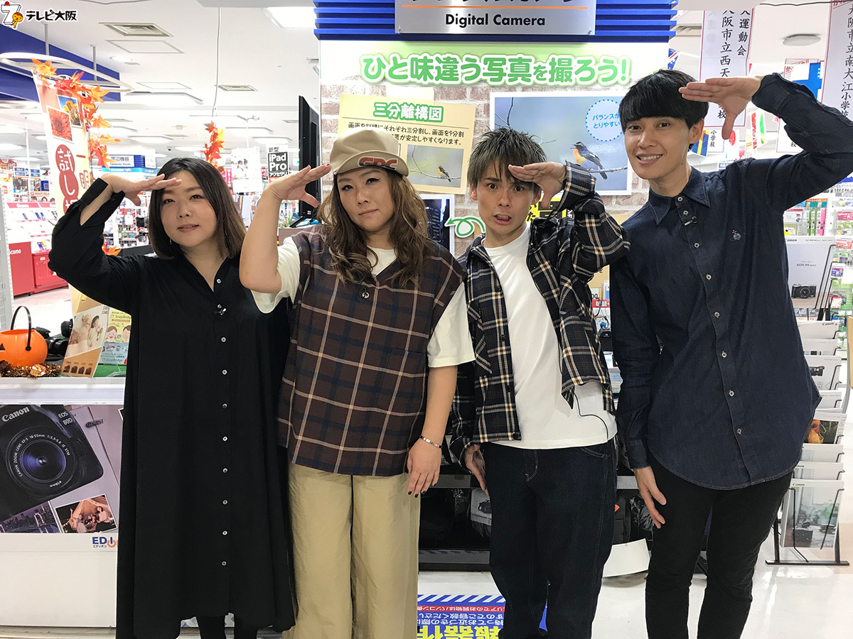 「やすとものどこいこ！？」祇園と京阪シティモールでお買い物 OSAKA STYLE