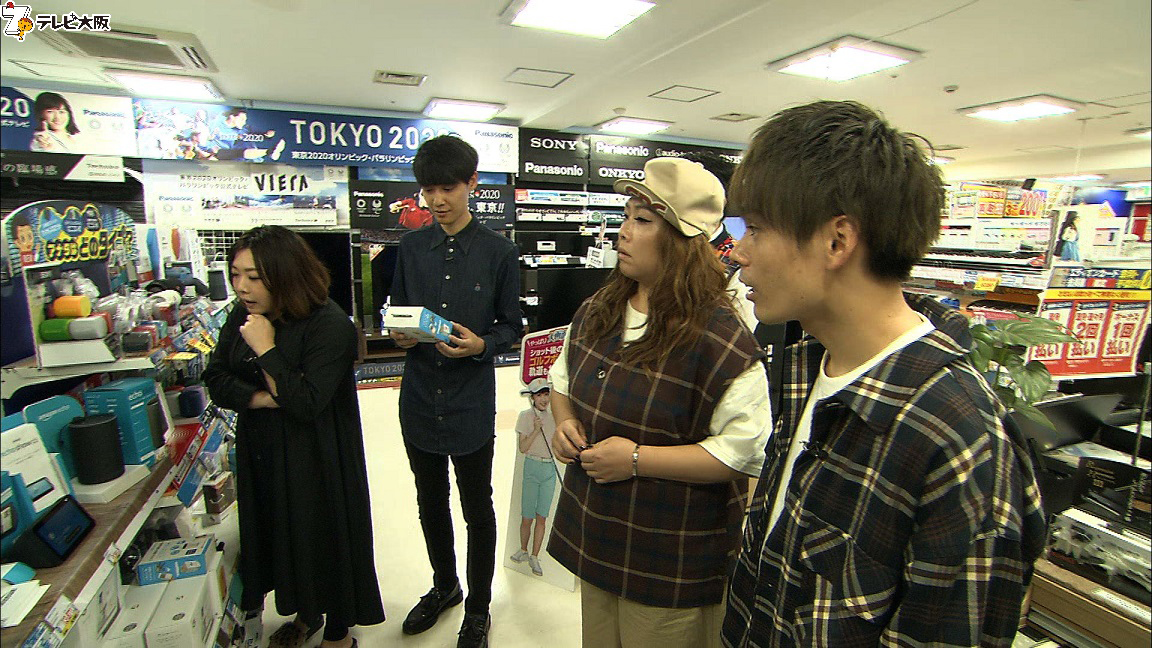 やすとものどこいこ！？ OSAKA STYLE