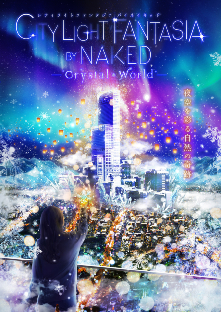 CITY LIGHT FANTASIA BY NAKED -Crystal World-