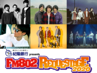 FM802 SPECIAL LIVE 紀陽銀行 presents REQUESTAGE 2020