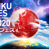 肉フェス OSAKA 2020