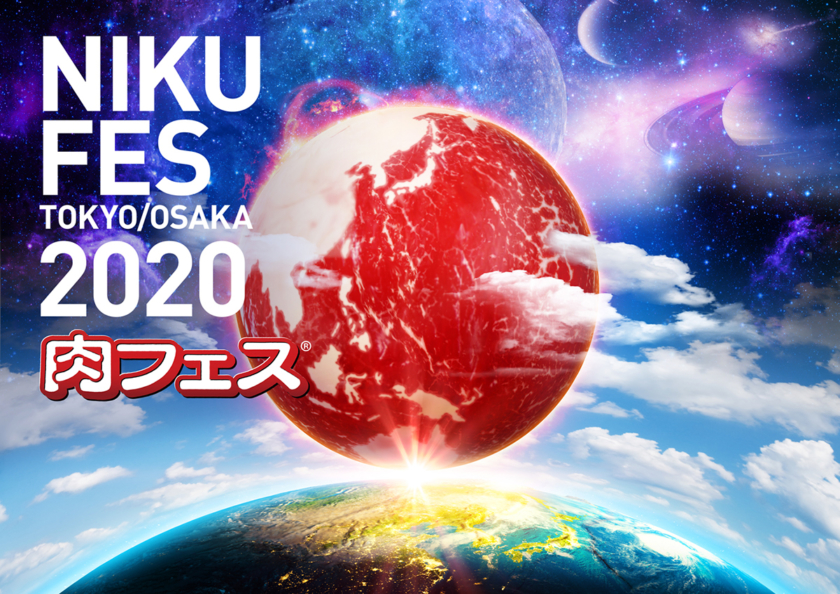 肉フェス OSAKA 2020