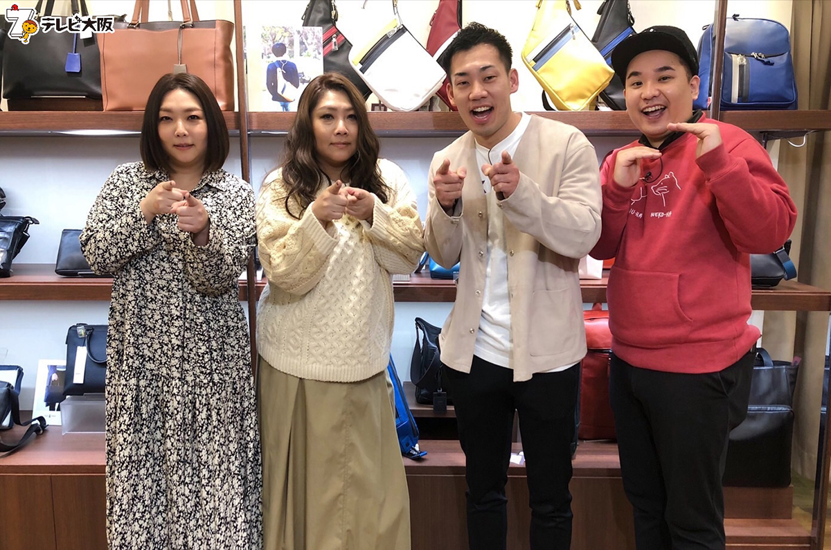 「やすとものどこいこ！？」にミルクボーイ なんば界隈でお買い物 OSAKA STYLE