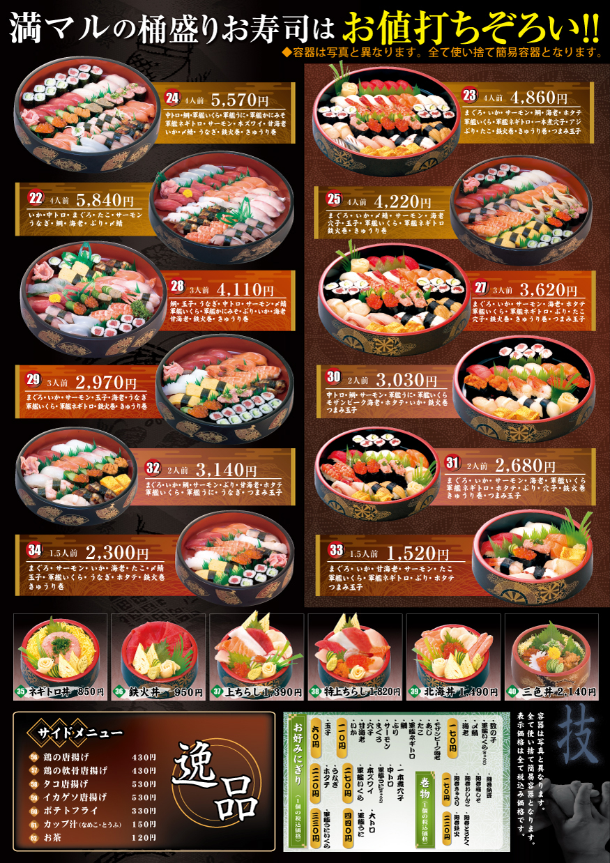 屋台居酒屋 大阪満マル天神橋3丁目店 Osaka Style