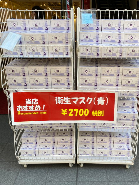 大阪ミナミで大量のマスクが販売されていた