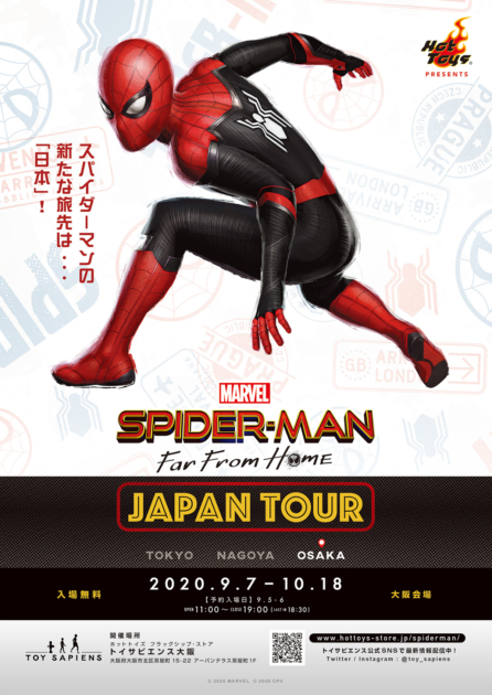 スパイダーマン エクスクルーシブ・ストア ジャパンツアー