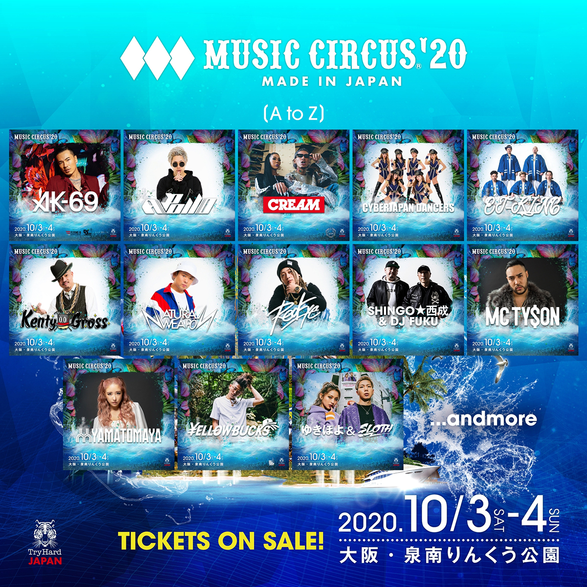 ミュージックサーカス　2023  大阪