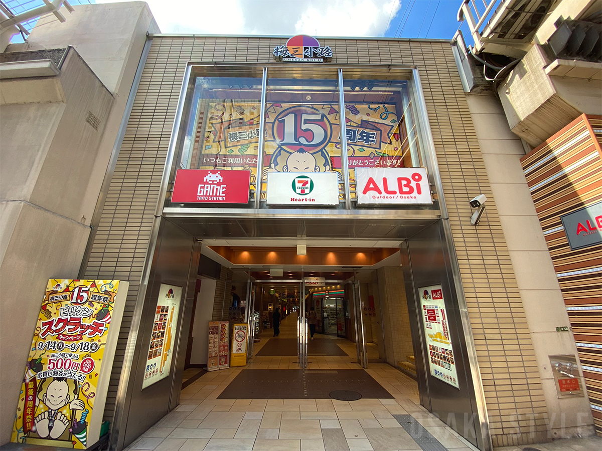 Jr大阪駅西高架下商業施設 梅三小路 が閉館へ Osaka Style