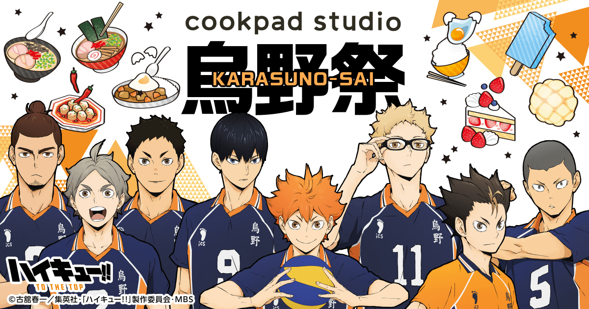 ハイキュー cookpad Live cafe カフェ 缶バッジ 菅原孝支 - メルカリ