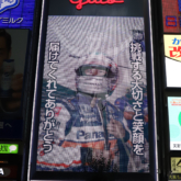 道頓堀グリコサインに佐藤琢磨選手のインディ500優勝祝福メッセージ