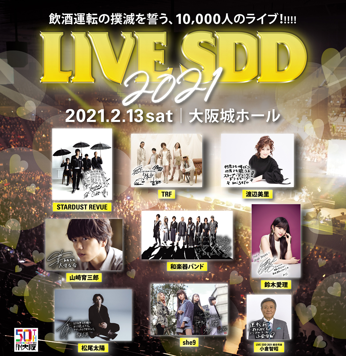 LIVE SDD 2020 チケット-