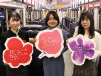 京阪電車「百花列車」をPRする京都女子大学の学生