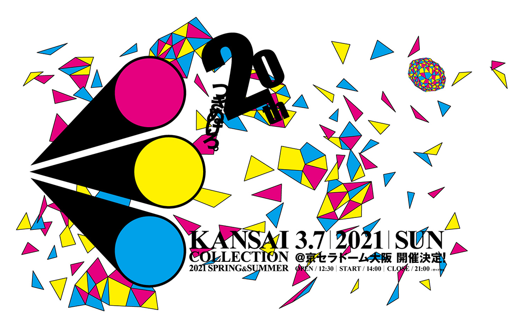 「KANSAI COLLECTION 2021 SPRING & SUMMER」メインビジュアル
