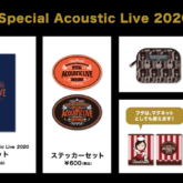 「山下達郎 Special Acoustic Live展」グッズ