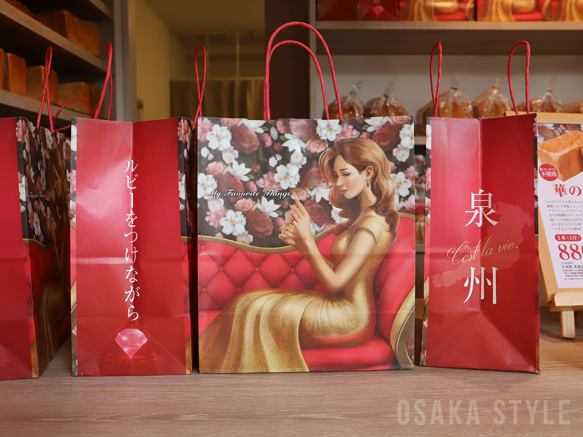 高級食パン専門店 ルビーをつけながら の紙袋 Osaka Style