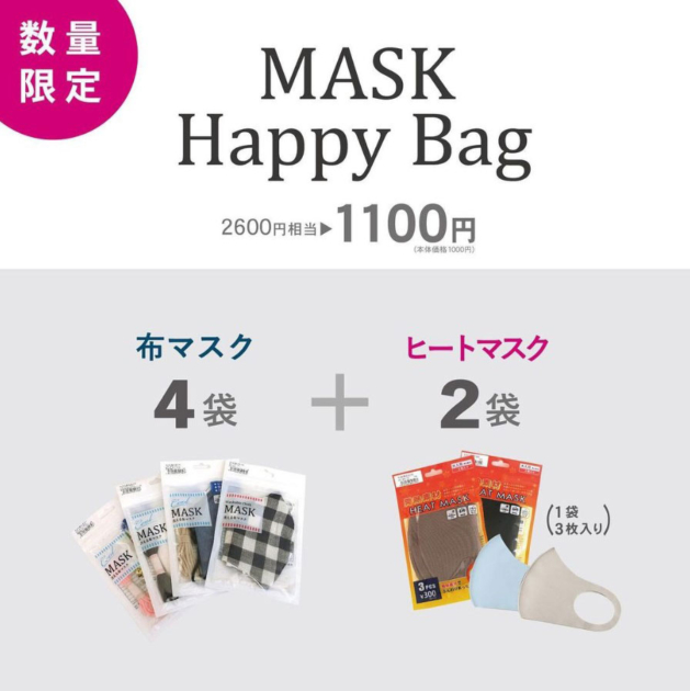 MASK HAPPY BAG