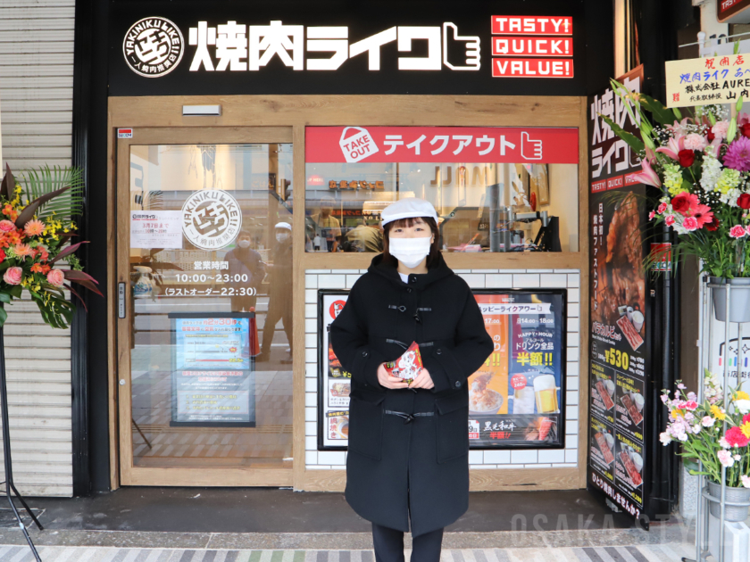 焼肉ライク あべの橋店