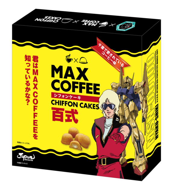 ◎MAXコーヒーシフォン百式