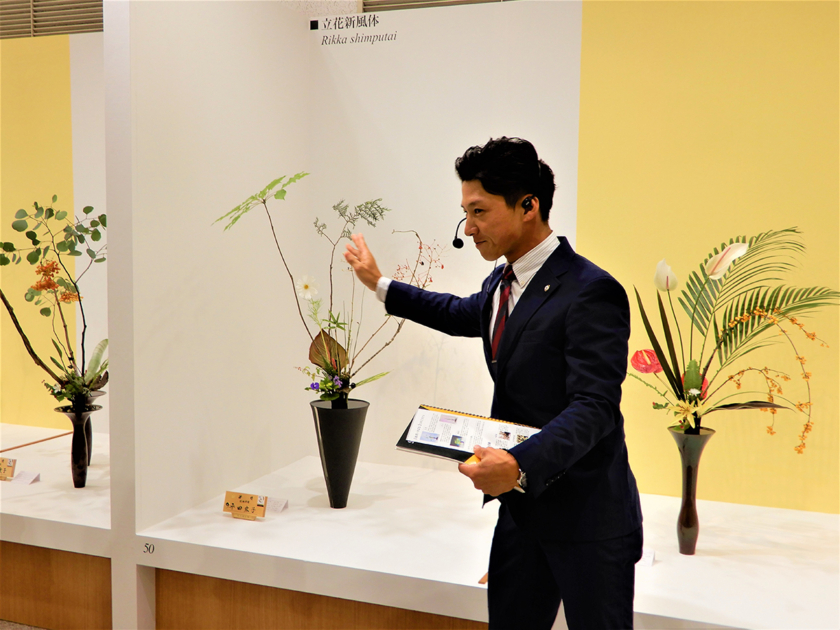 池坊大阪花展オンライン会場
