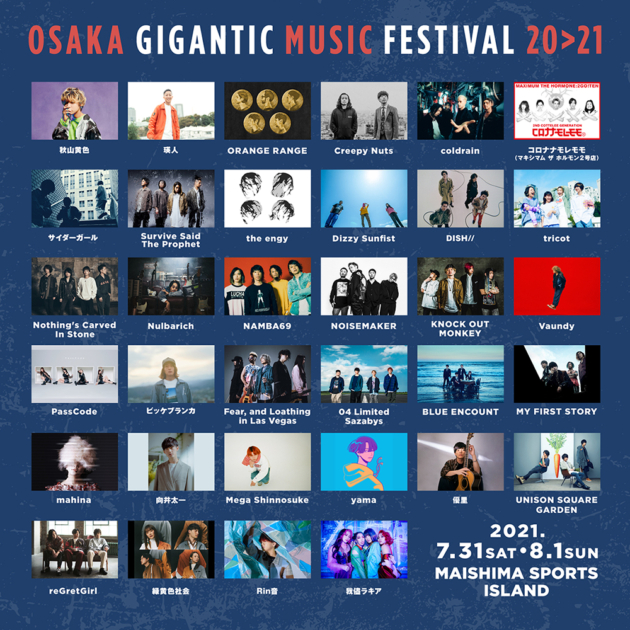 OSAKA GIGANTIC MUSIC FESTIVAL 20>21