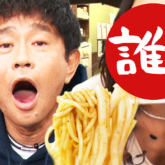 相方がヒロインを務めた朝ドラにまつわる新世界名物の料理とは！？