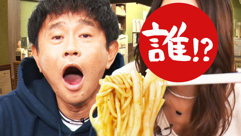 相方がヒロインを務めた朝ドラにまつわる新世界名物の料理とは！？