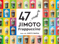 47 JIMOTO フラペチーノ