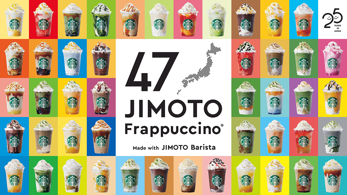 スターバックス コーヒーから47通りの地域限定フラペチーノ「47JIMOTO