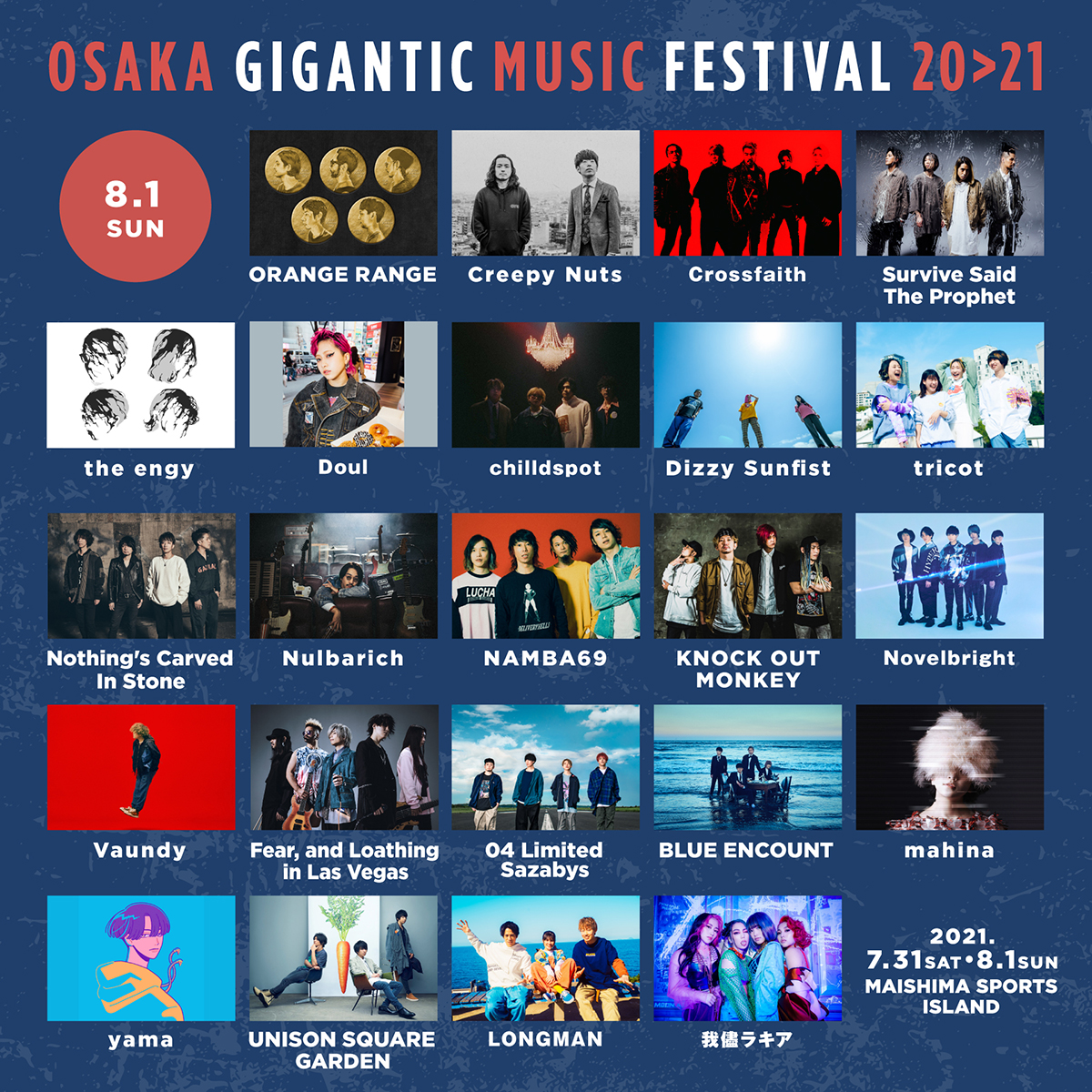 「OSAKA GIGANTIC MUSIC FESTIVAL 20>21