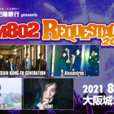 FM802 SPECIAL LIVE 紀陽銀行 presents REQUESTAGE 2021