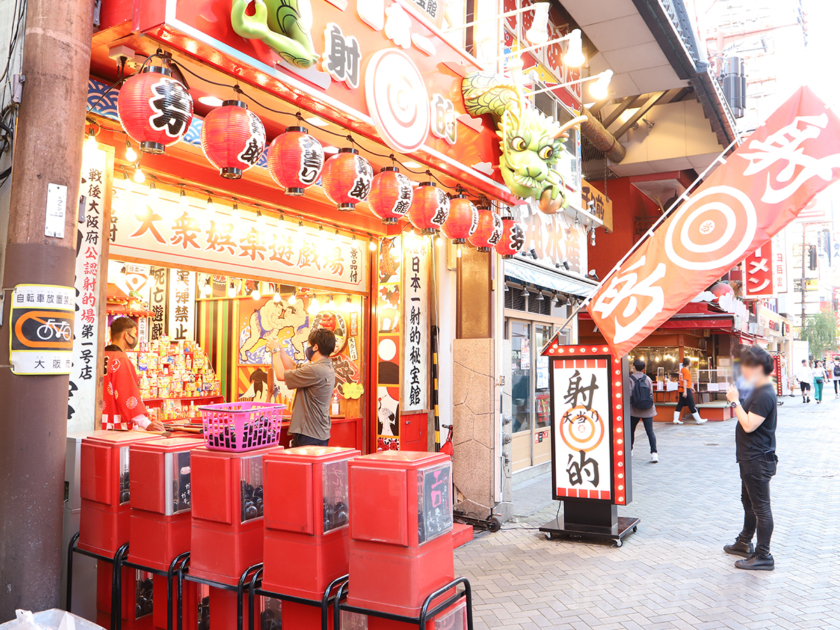 射的場「秘宝館」道頓堀店