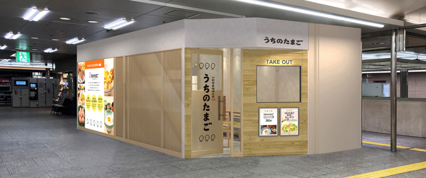うちのたまご 阪急三番街店