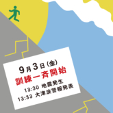 第 10 回大阪 880 万人訓練