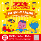 のりのりフエキマルシェ