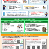 第10回 大阪880万人訓練