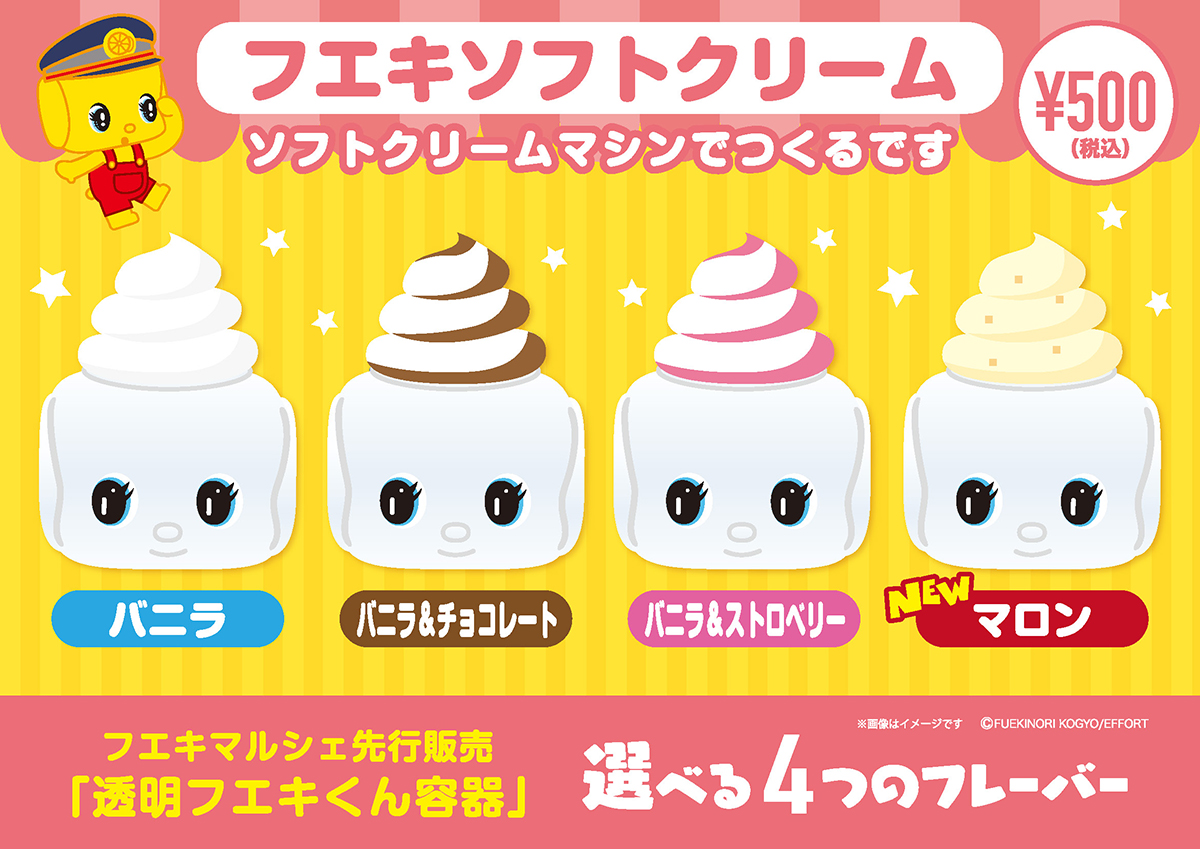 フエキソフトクリーム