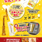 0秒レモンサワー® 仙台ホルモン焼肉酒場 ときわ亭