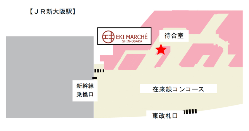 エキマルシェ新大阪
