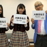 NMB48 泉綾乃さん、塩月希依音さん、大阪観光局 溝畑宏理事長