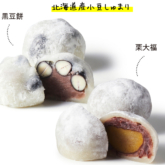 「餅匠しづく」黒豆餅