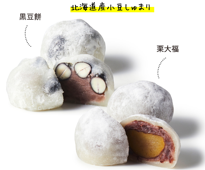 「餅匠しづく」黒豆餅