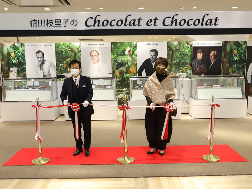 楠田枝里子のショコラ・エ・ショコラ オープニングセレモニー