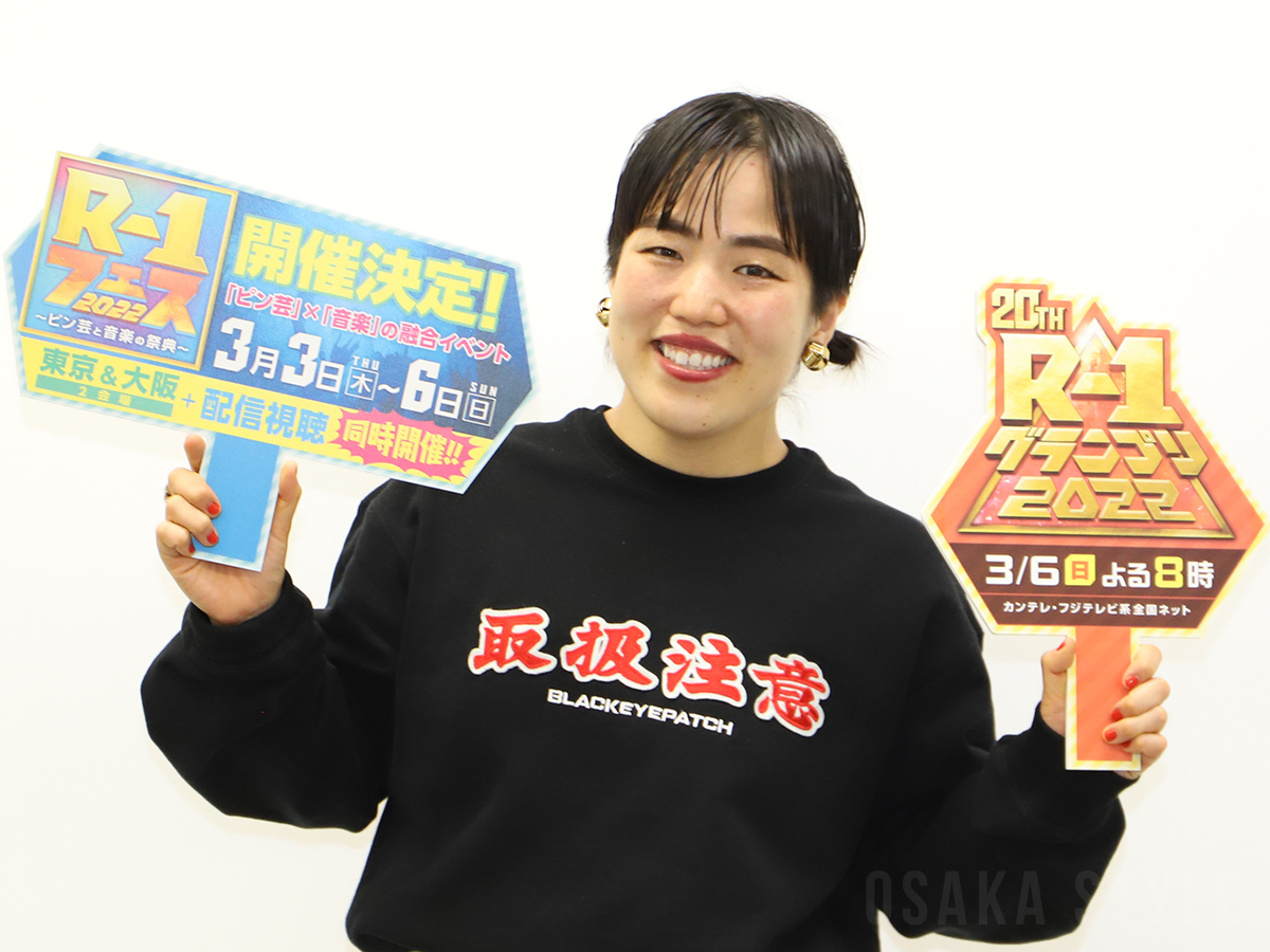 大阪で「R-1フェス2022～ピン芸と音楽の祭典～」開催へ – OSAKA STYLE