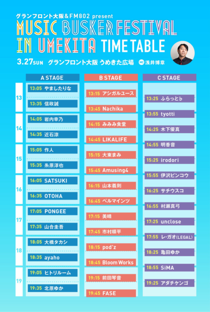 MUSIC BUSKER FESTIVAL IN UMEKITA