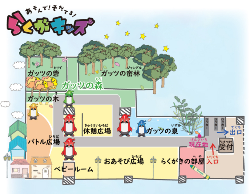「あそんで！そだてる！ らくがキッズ アリオ八尾店