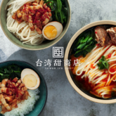 台湾美食・スイーツ専門店「台湾甜商店」
