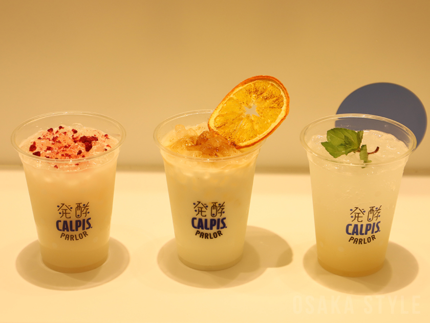 「発酵『CALPIS』PARLOR」