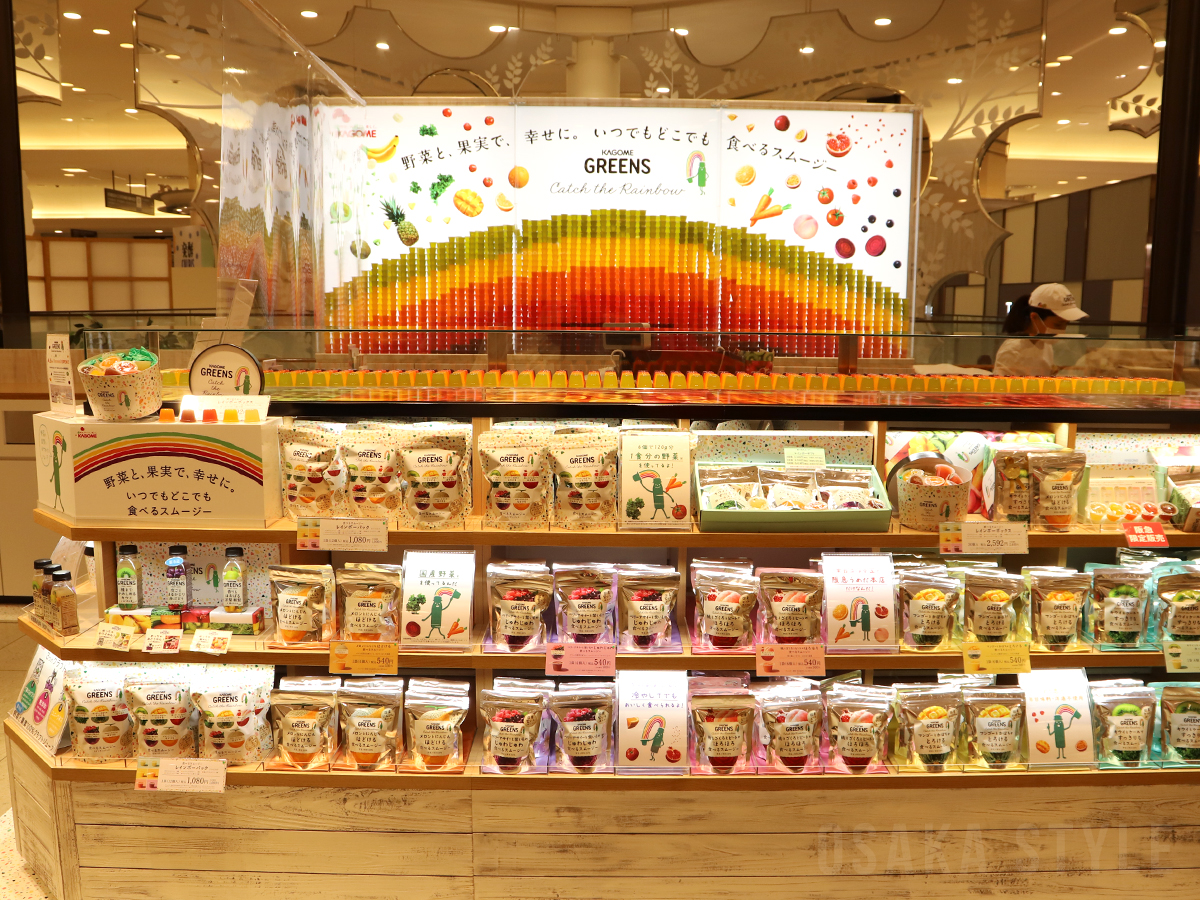 KAGOME GREENS Catch the Rainbow