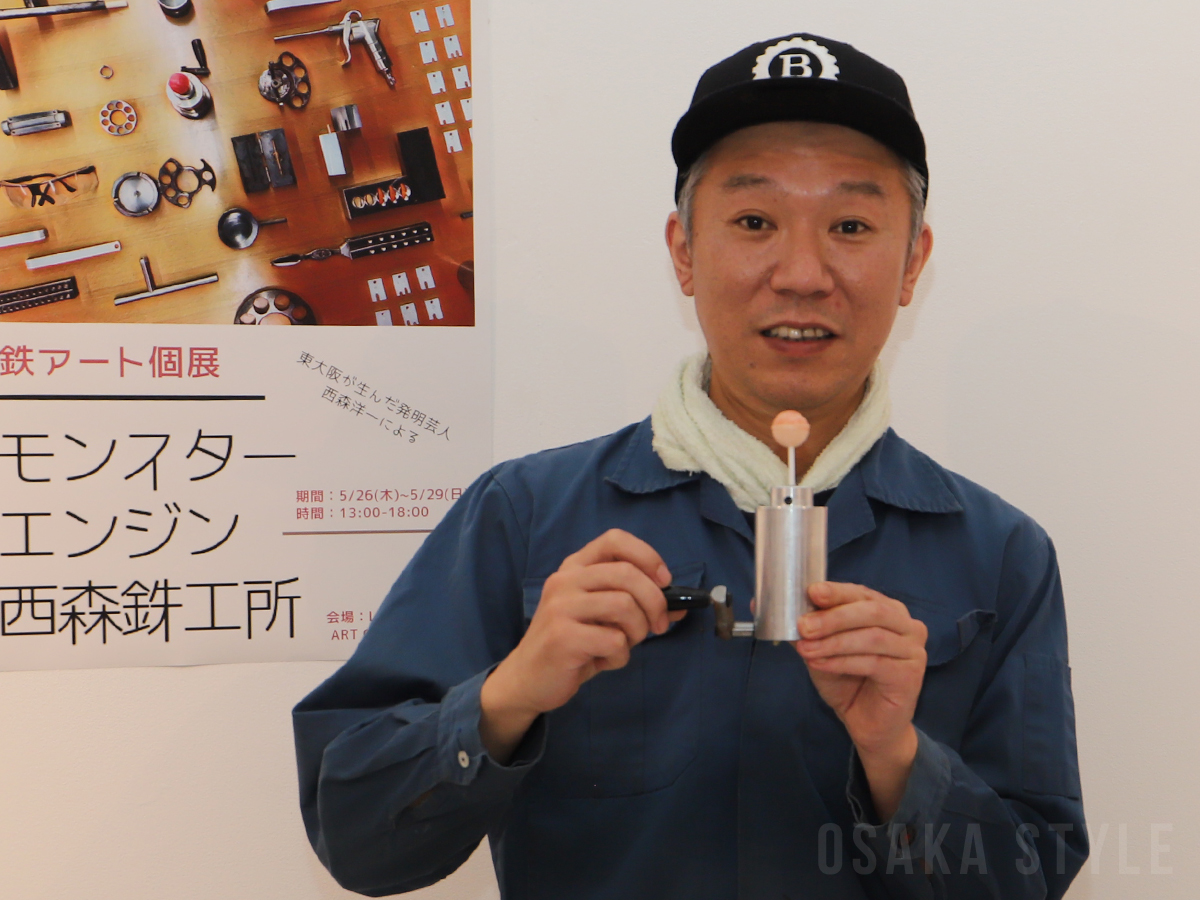 動画】大阪でモンスターエンジン西森洋一さんの個展 鉄アート作品を
